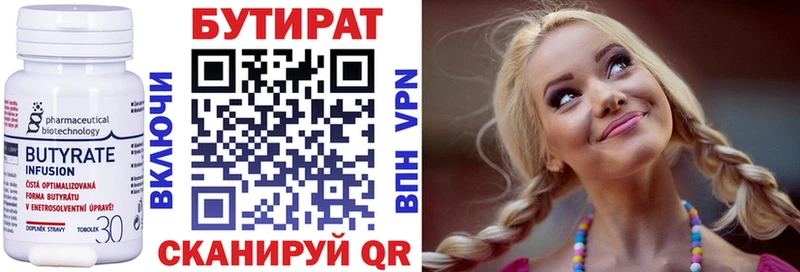 Купить где  Сокол  БУТИРАТ оксана 