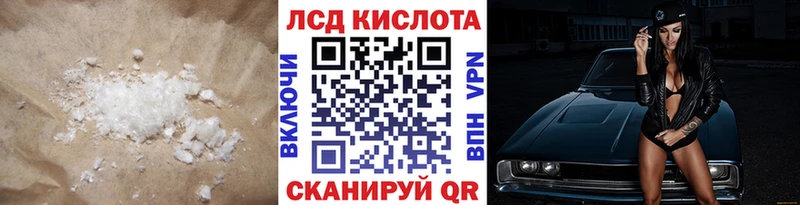 LSD-25 экстази кислота Сокол