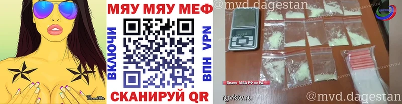 МЯУ-МЯУ mephedrone Купить где Сокол