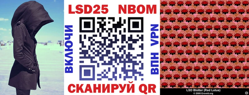 Купить где  Сокол  Марки N-bome 1,5мг 